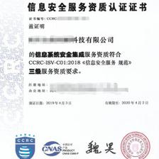 信息系统集成企业核心资质体系详解